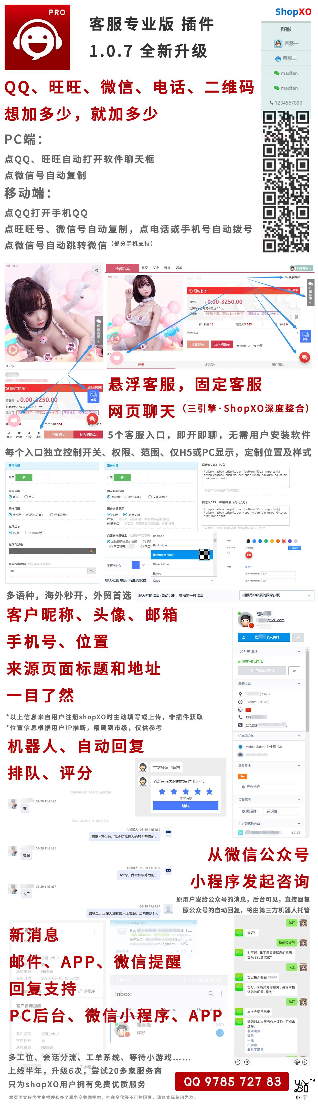GitHub - mantoufan/shopxoplugin: shopXO plugin by xiaoyu · GitHub