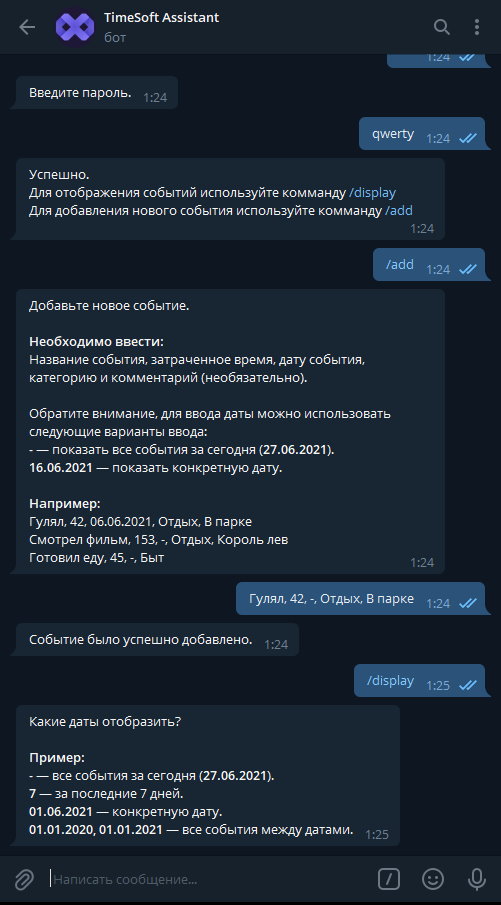 Вікно Telegram боту. Додавання події.