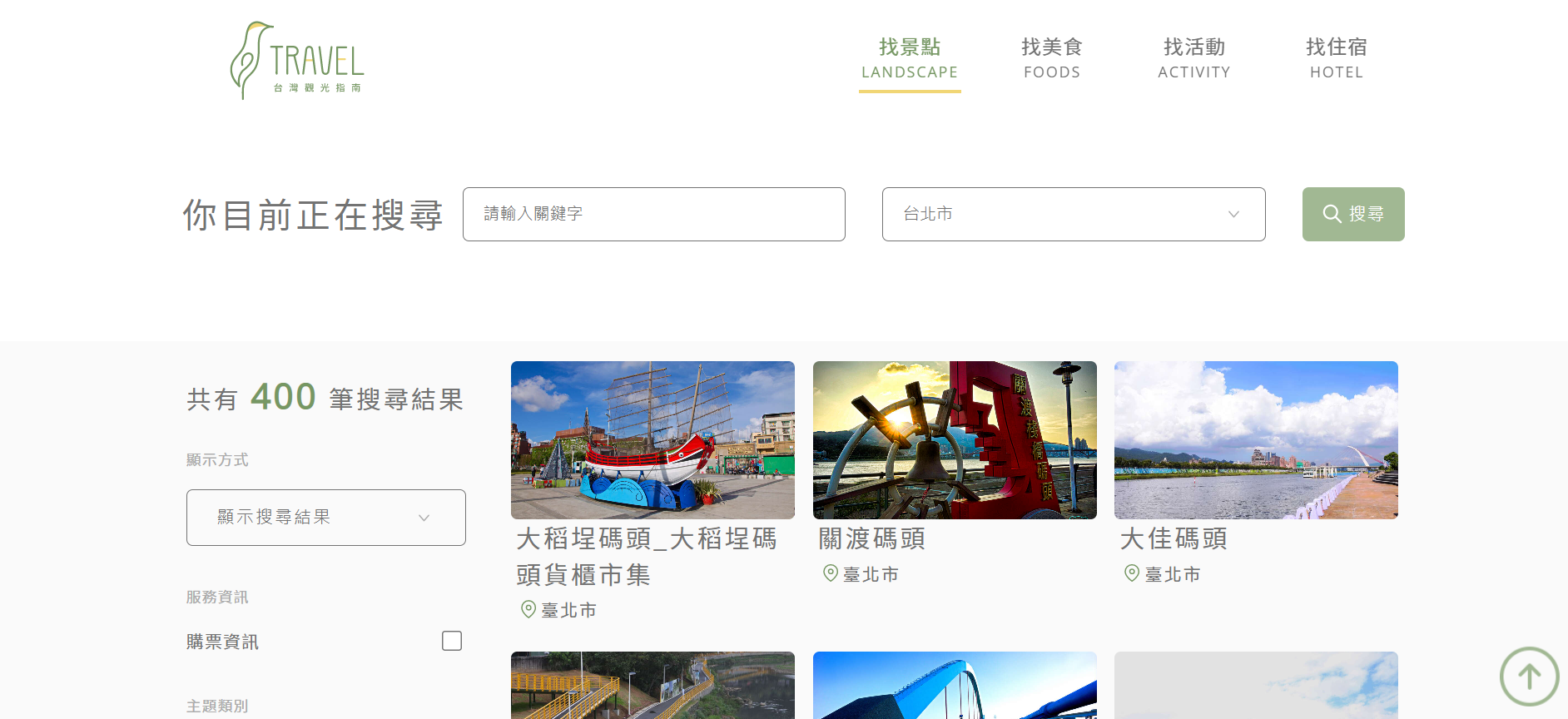 Taiwan travel for search page