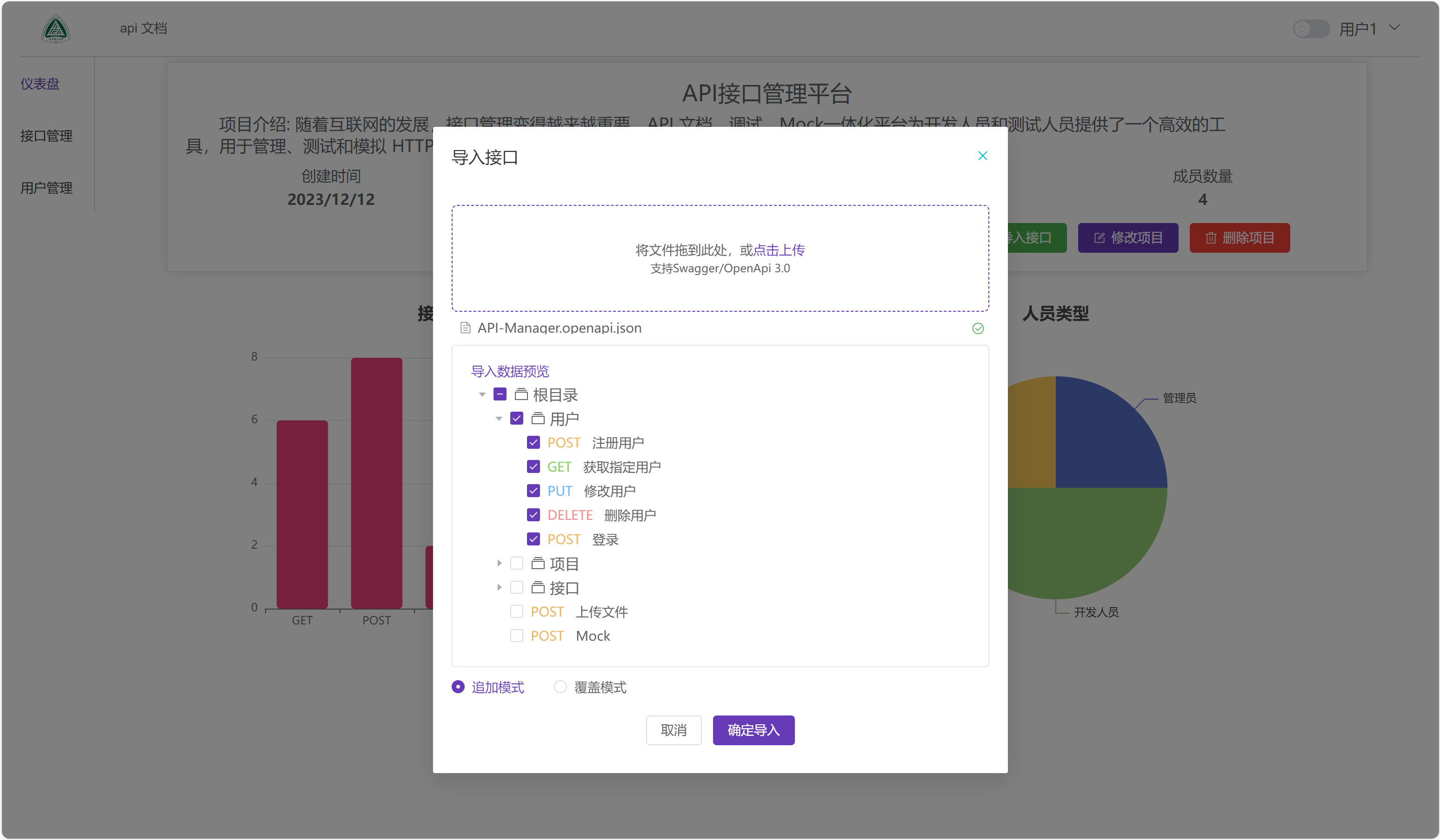 导入接口界面