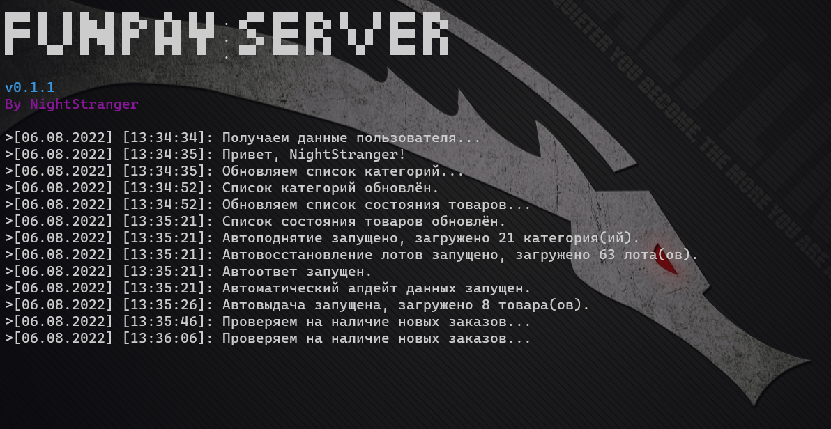 FunPayServer