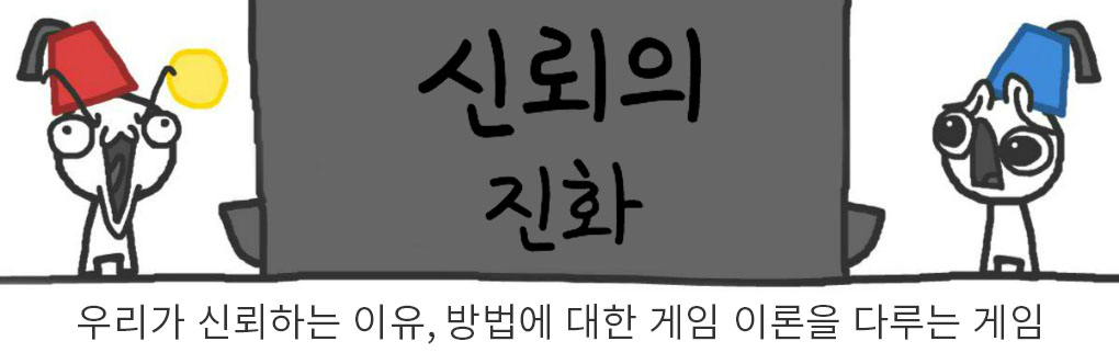 "신뢰의 진화 이미지 파일"