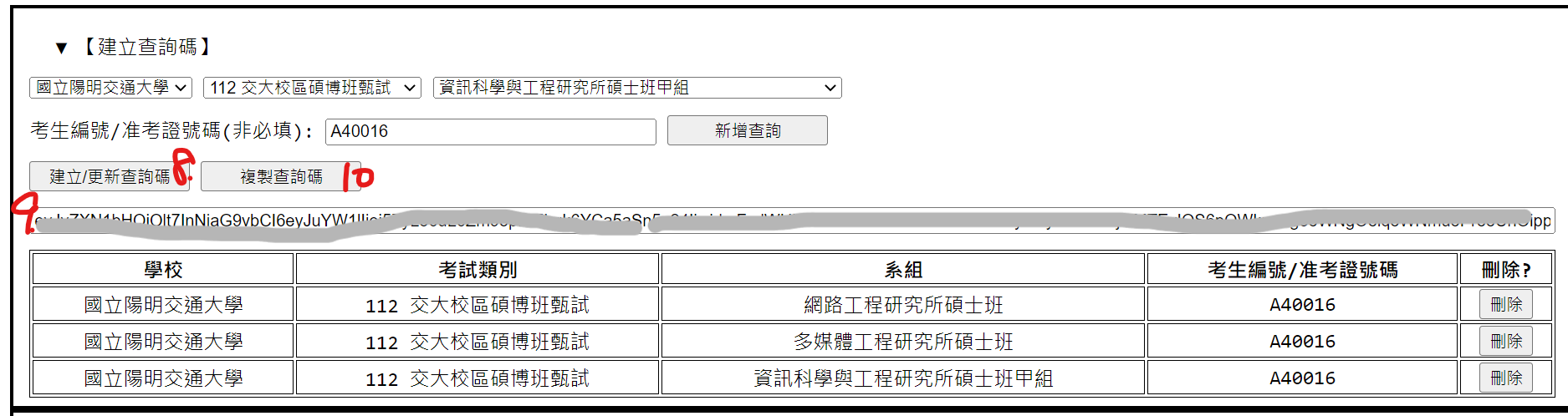 建立查詢2示意圖