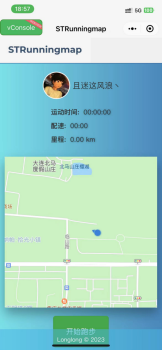 GitHub - Longlong418/STRunningmap: 我的大创项目，小程序原生开发，借助第三方可视化工具库，具有实时跑步、运动 ...