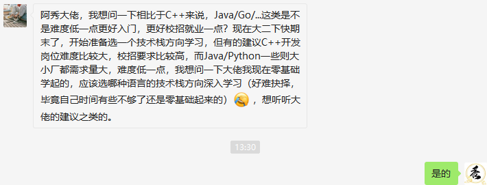 Java还是C++