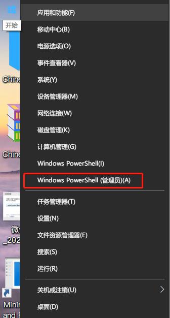 powershell