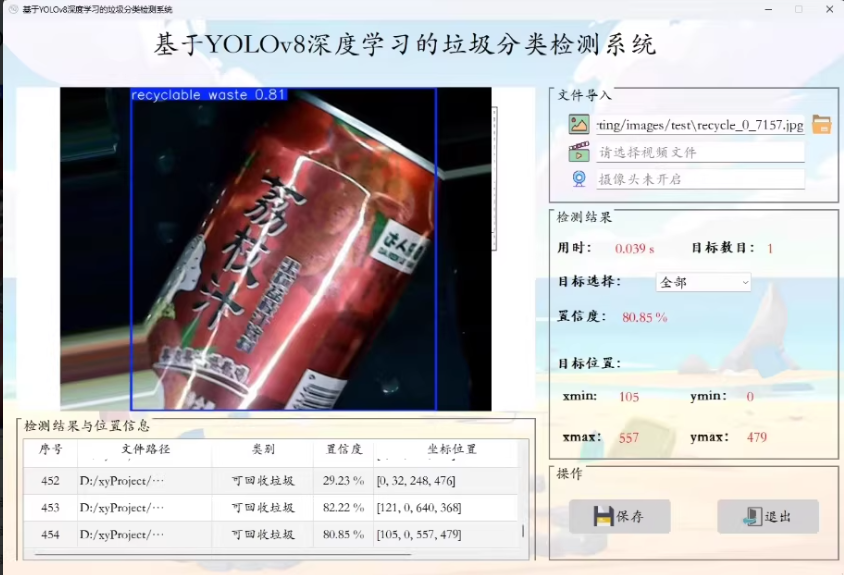 GitHub - QQ767172261/Use-the-ultralytics-library-deep-learning-yolov8 ...