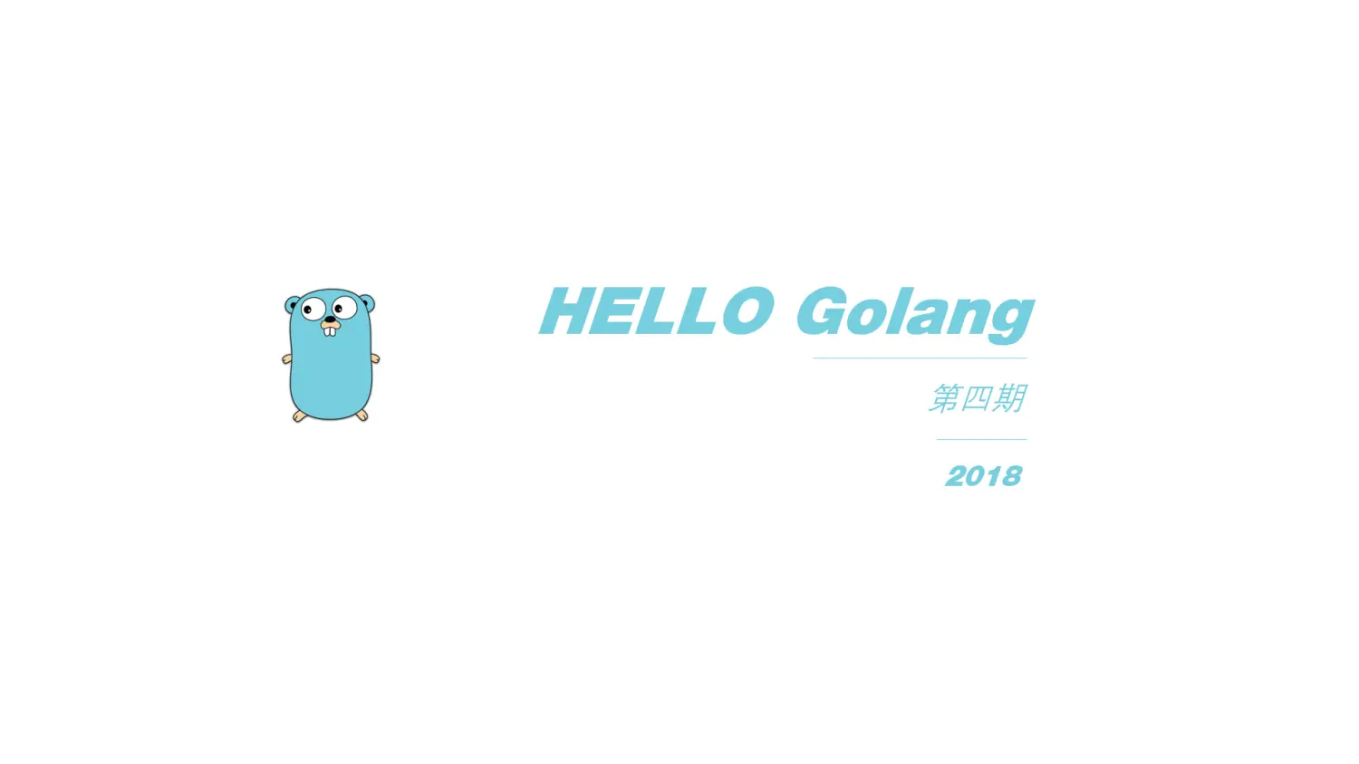 golang-learning-four.png