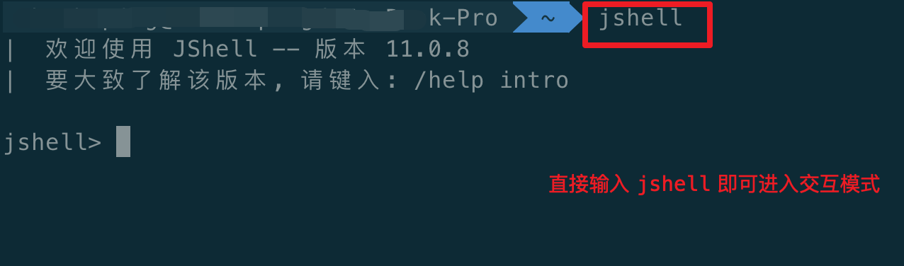 进入 jshell 交互模式