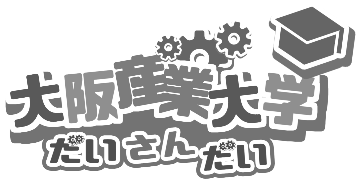 大阪産業大学