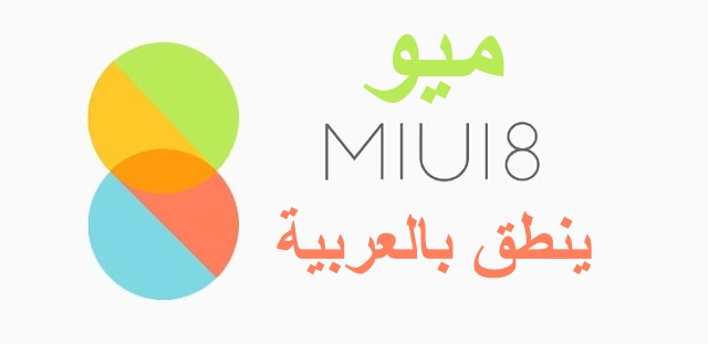 MIUI8_logo