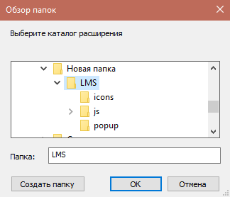 Выбираем папку