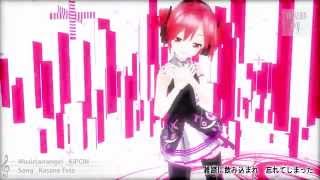 【Kasane Teto】FREELY TOMORROW【UTAU MMD-PV】