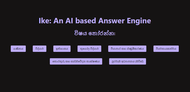 Subject Sinhala Page