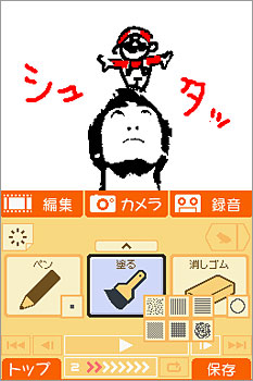 Flipnote Studio Autumn 2008 demo