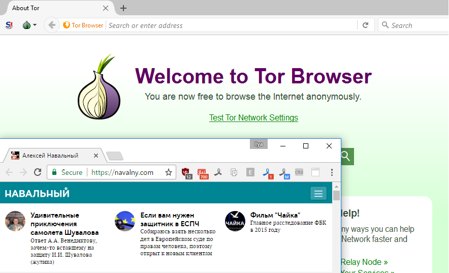 Хром использует Тор