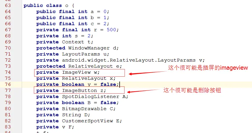 反编译o类