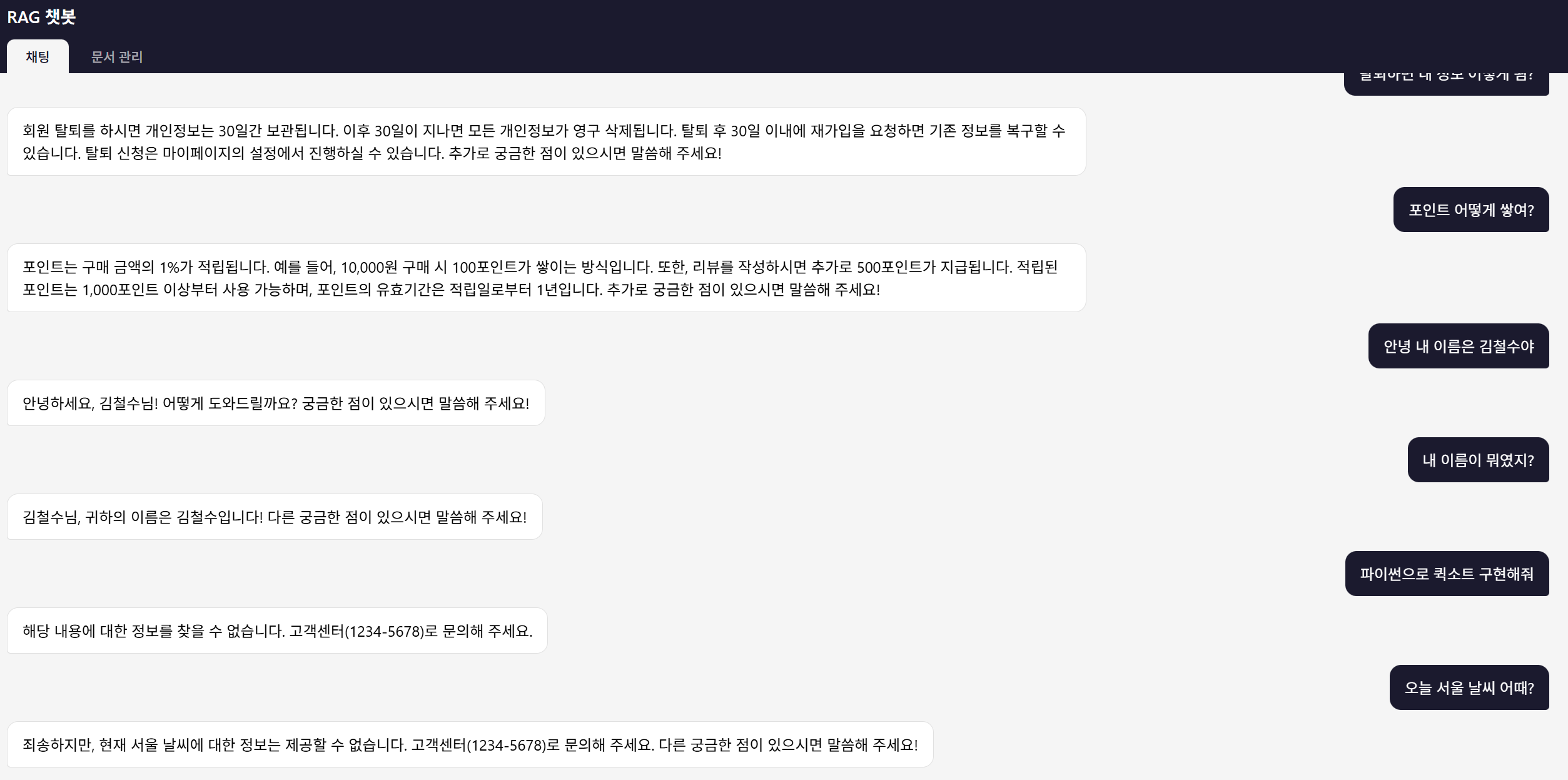 Spring AI + pgvector RAG 검색 품질 개선기: 쿼리 리라이팅부터 Re-ranking까지