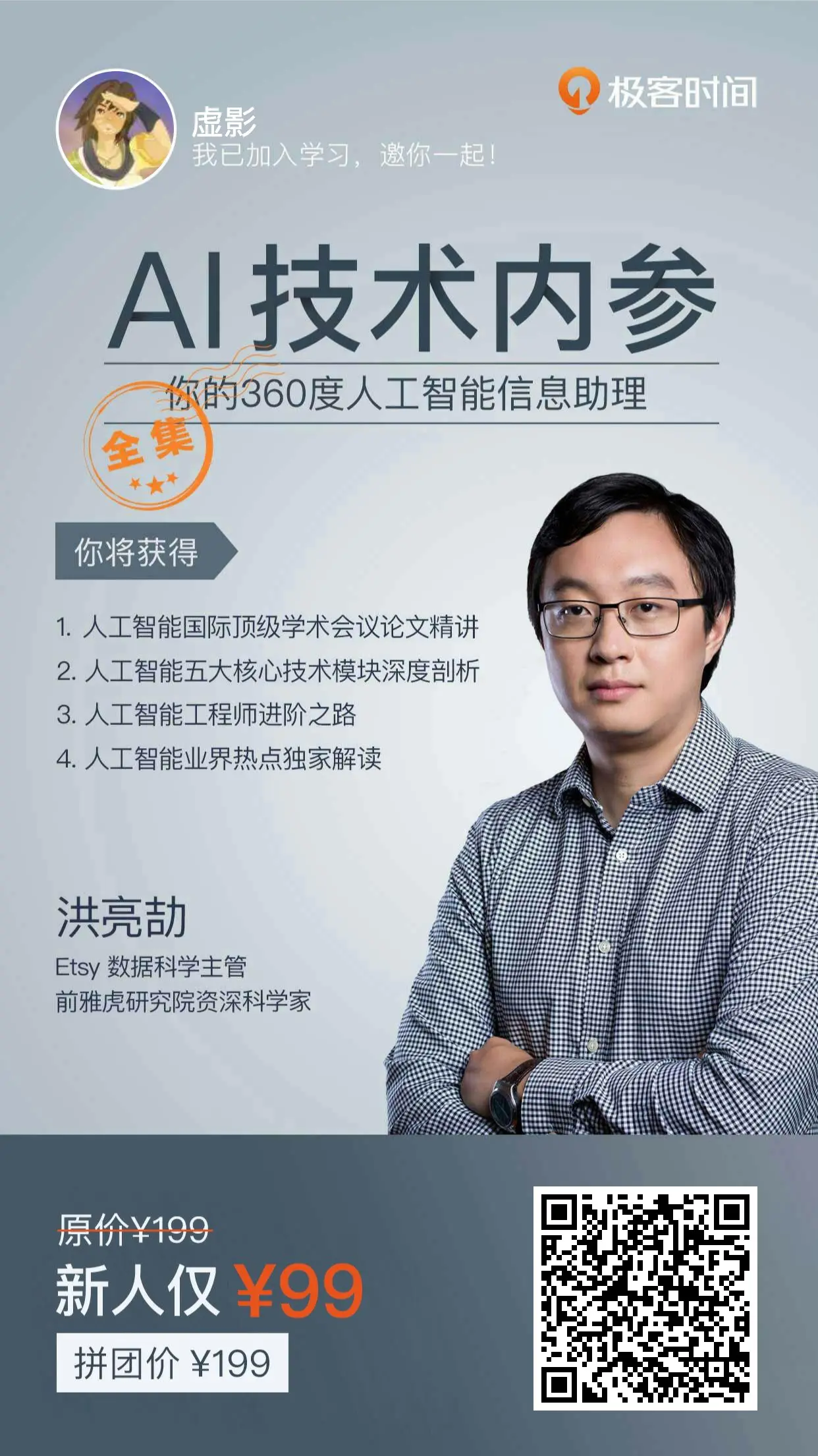 AI 技术内参