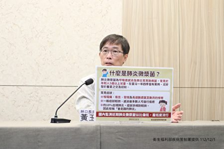 疾管署1日召开临时记者会，林口长庚医院主治医师黄玉成说明中国肺炎监测及国内疫情状况。