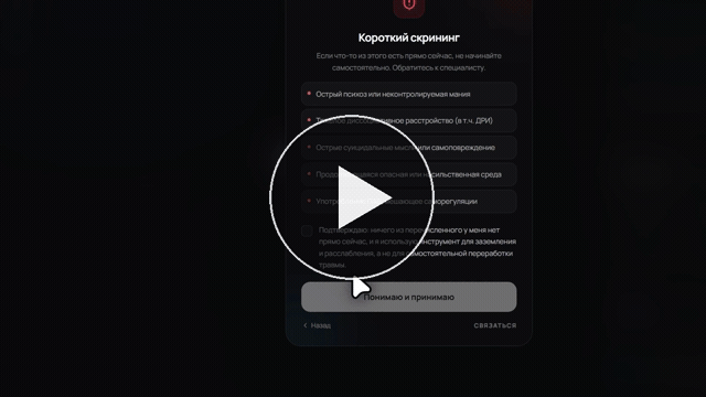 Видео-демо