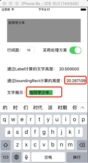GitHub - casscqt/lineSpaceTextHeightDemo: iOS 中文带行间距的富文本 