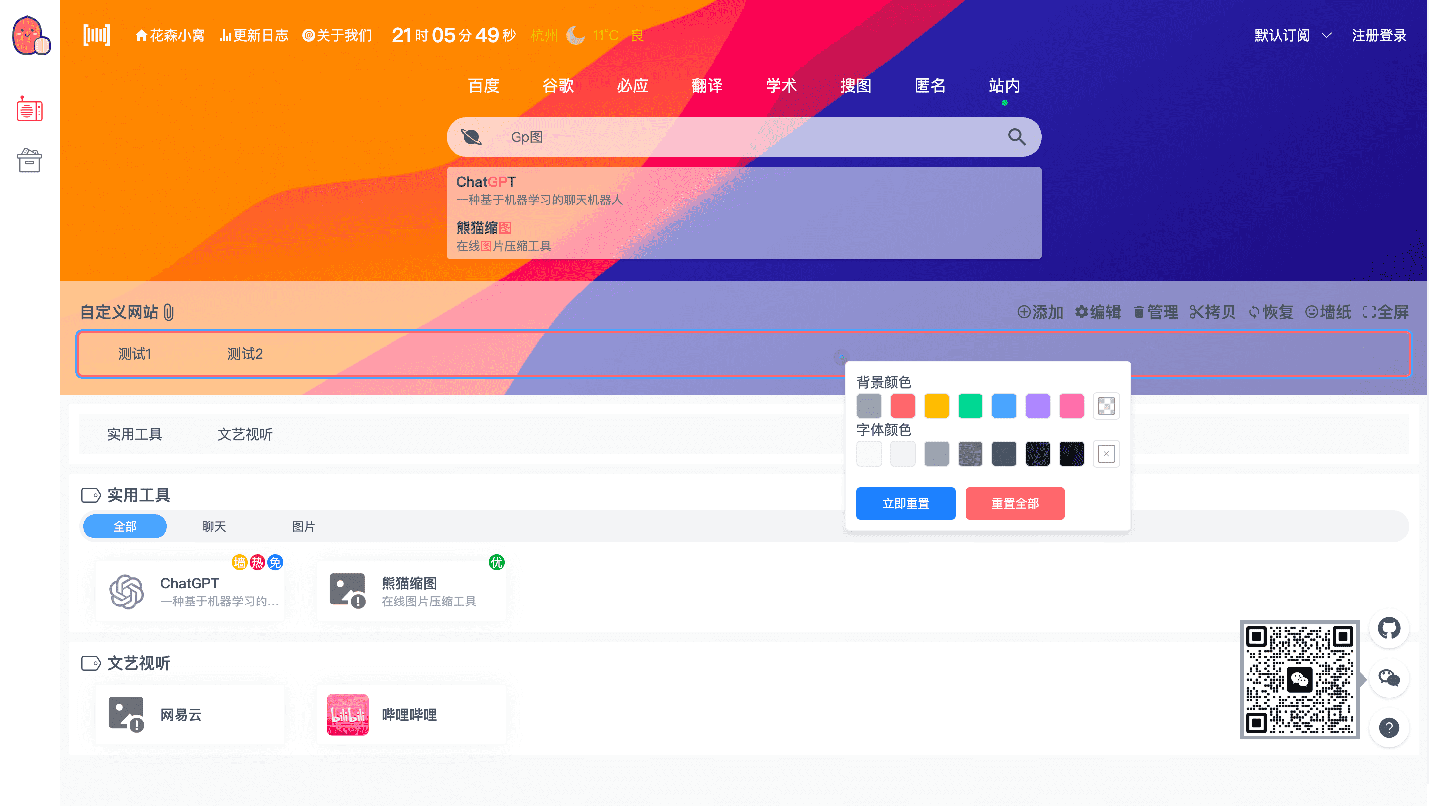 GitHub - huasenjio/huasen-portal: 基于 Vue.js 的门户项目，剥离huasenjio-compose仓库 ...
