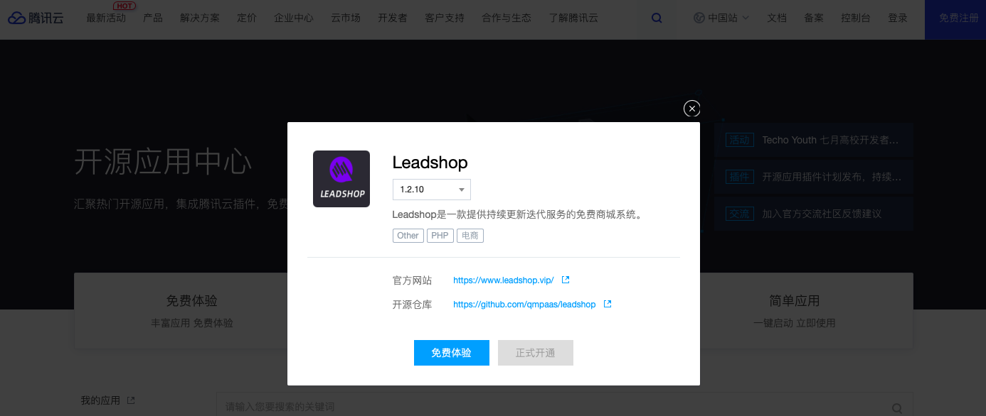 leadshop