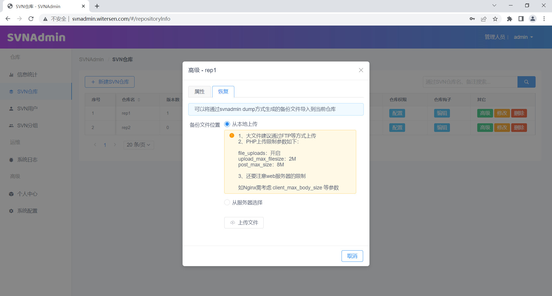 【开源自荐】SVNAdmin - 好用的服务器端 SVN 管理系统 · Issue #2578 · ruanyf/weekly · GitHub