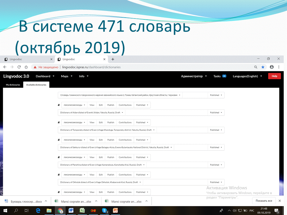 Слайд 4