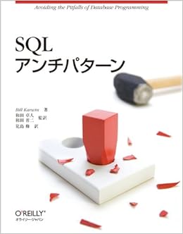 SQL