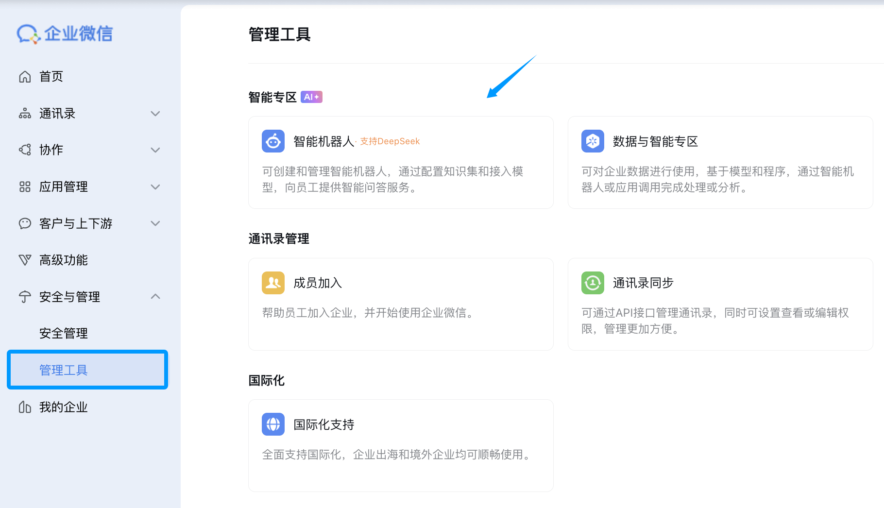 Management Tools - AI Bot