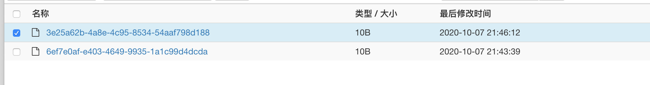 在对象存储侧显示已经成功上线