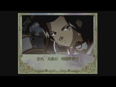 Sakura Taisen 2: Kimi, Shinitamou Koto Nakare (Japan) · Issue #243