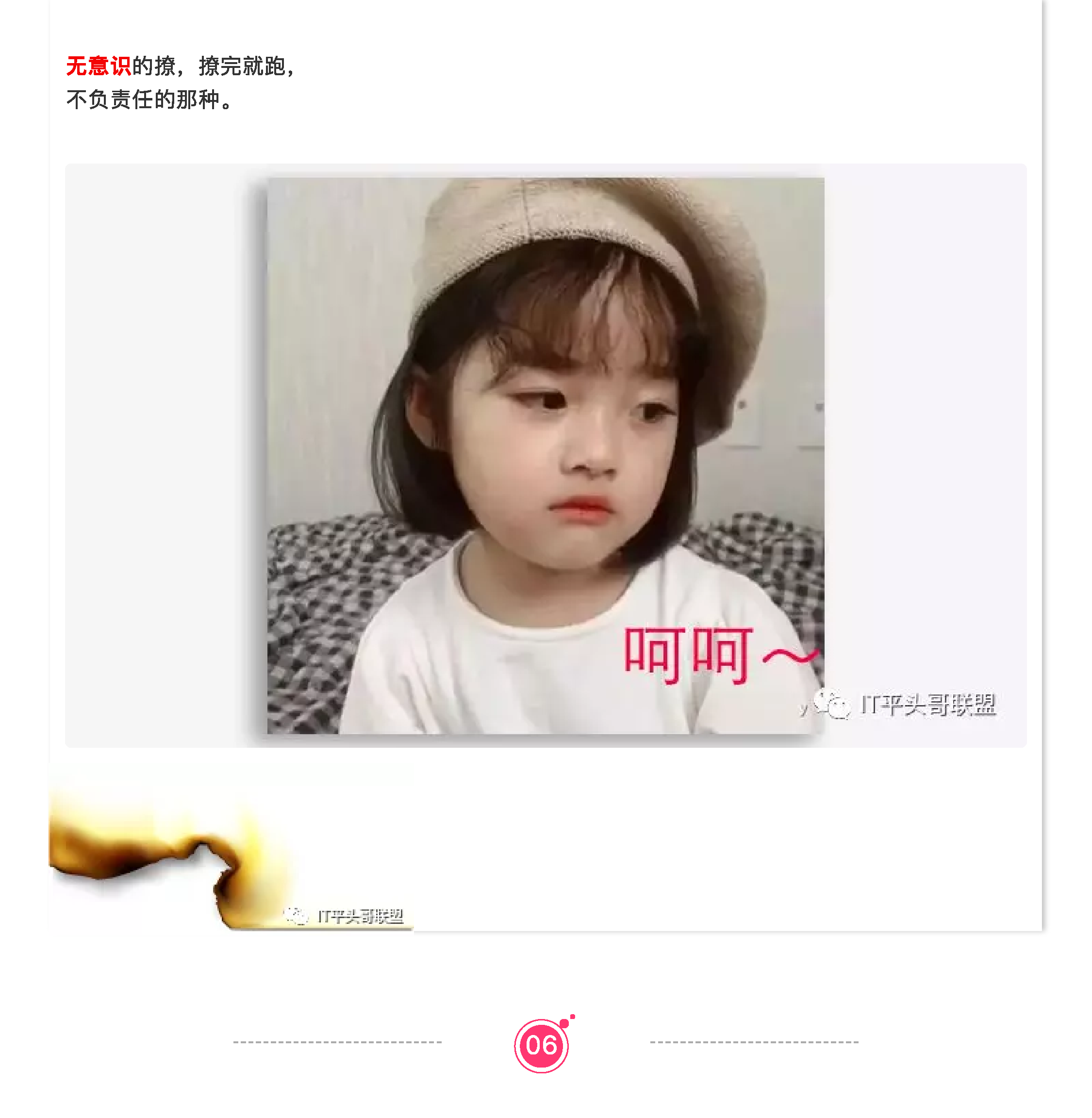 对你说：我暂时还不想谈恋爱。（其实她想表达的是：不想和你谈）