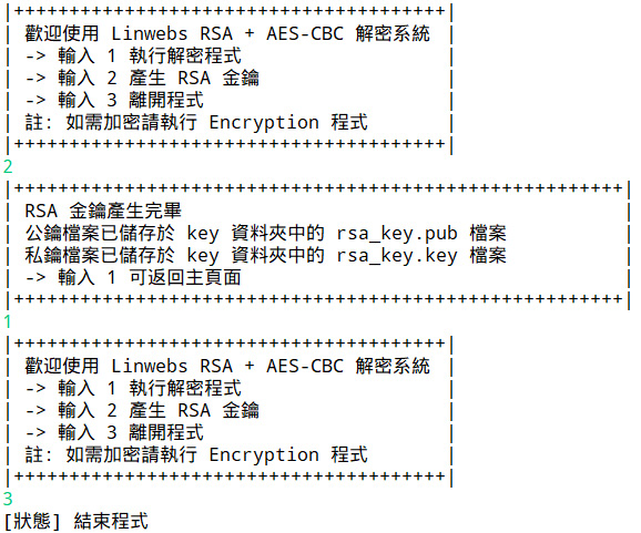 java_gen_rsa_key