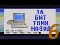 16 бит тому назад - Quake Engine