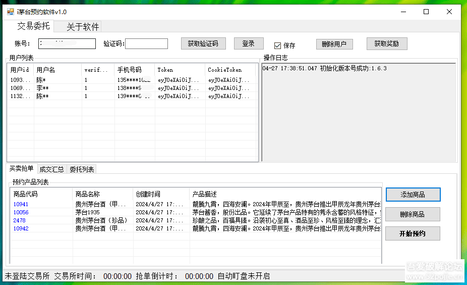 茅台脚本4