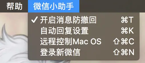 微信小助手.png