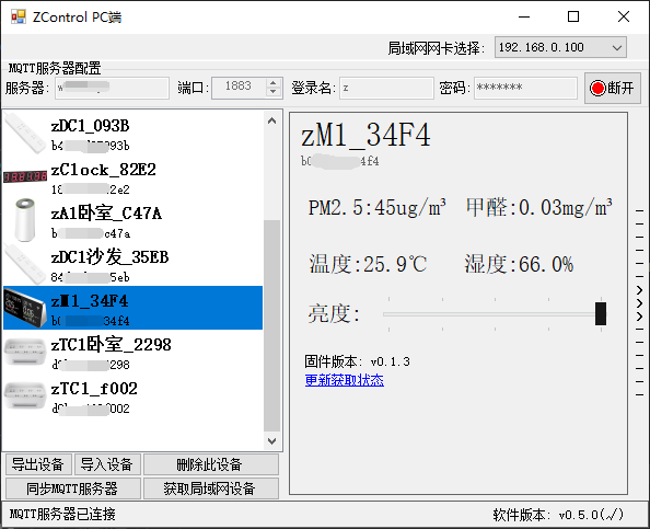 软件截图