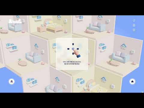 ROOME 프로젝트 시연 영상