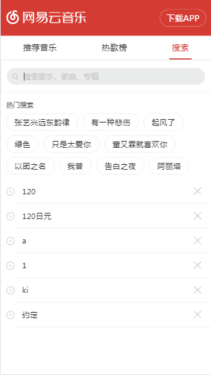 移动端页面3.png