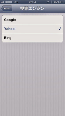 デフォルトの検索エンジンが「Yahoo!」である様子