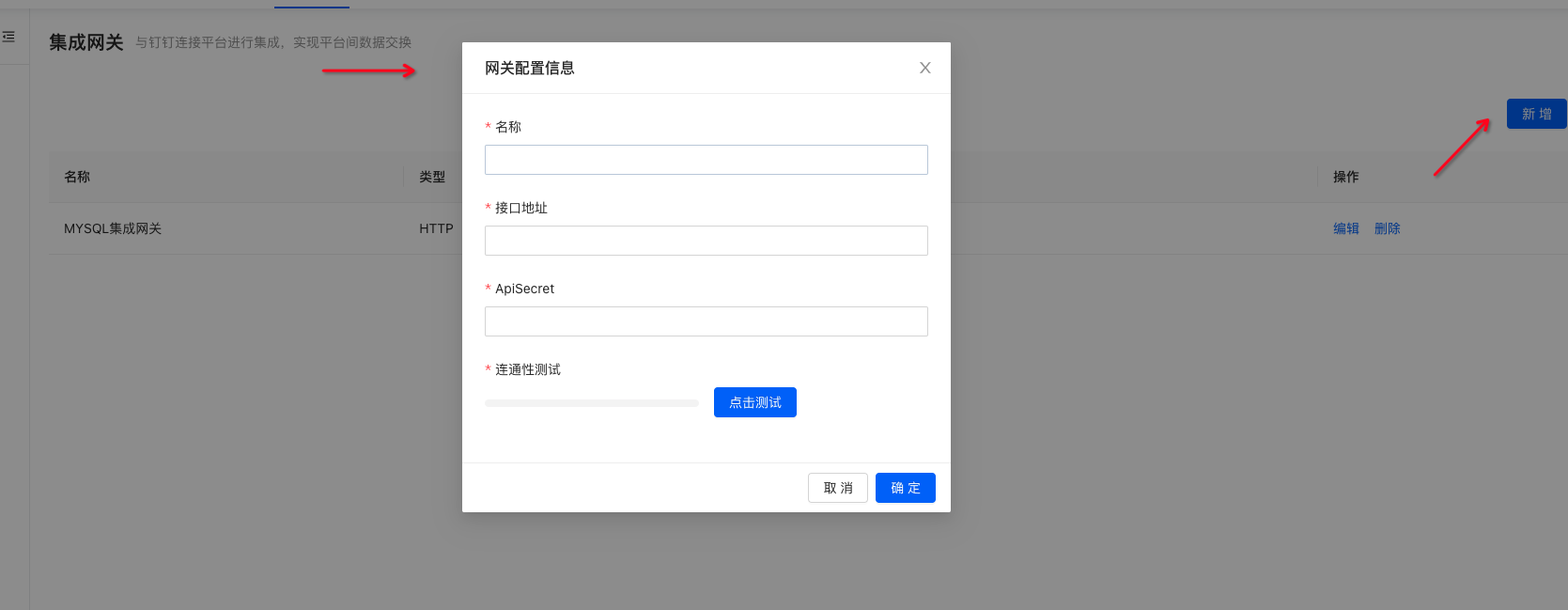 step-create-spi-endpoint