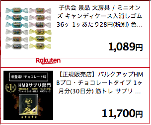 Recangle Ads