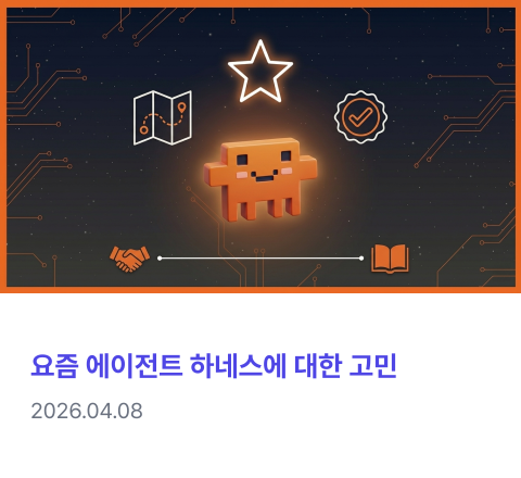 chan9yu 블로그 최근 글 3번 보기