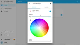 Home Assistant компонент для Лампы Гайвера на стандартной прошивке