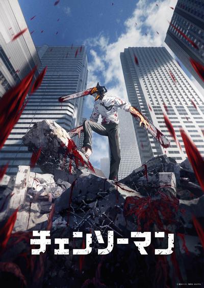 GitHub - sounder66/Chainsaw-Man: 电锯人 · GitHub