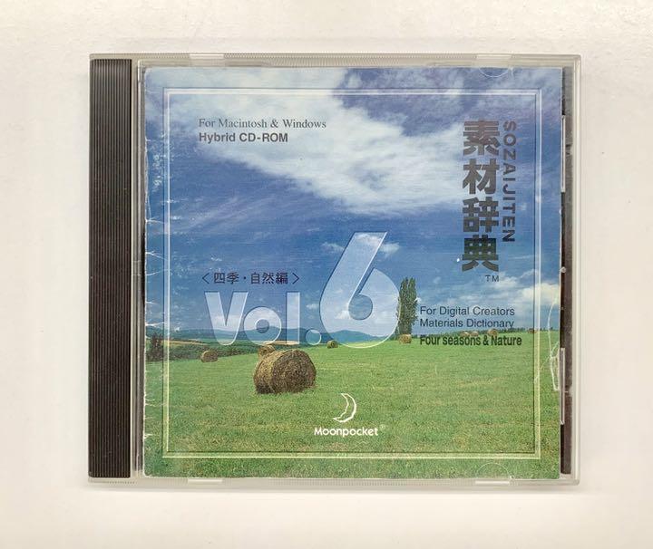 素材 辞典 cd オファー rom