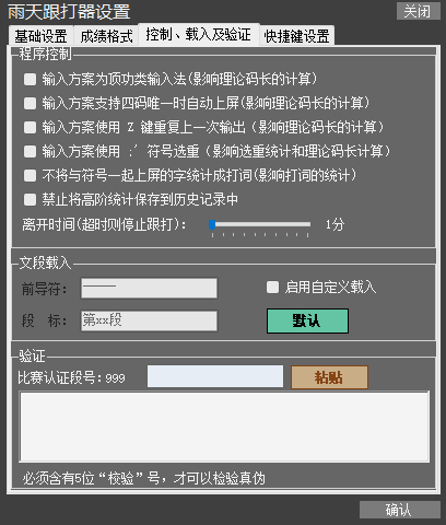 settings_3